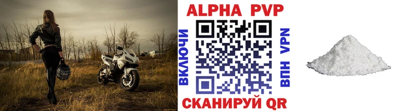 A PVP СК  закладки  Пушкино 