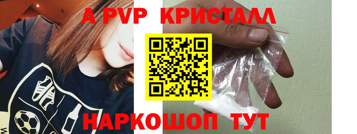 А ПВП Соль Пушкино