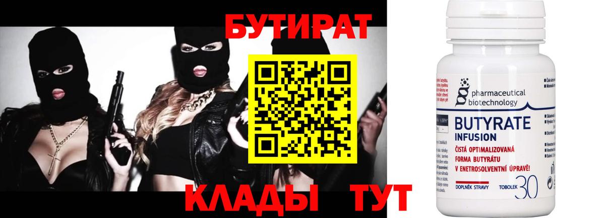 Пушкино  Бутират жидкий экстази  Вход с VPN 
