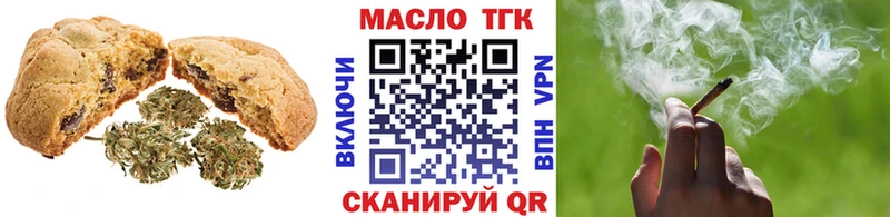 Печенье с ТГК конопля  Пушкино 