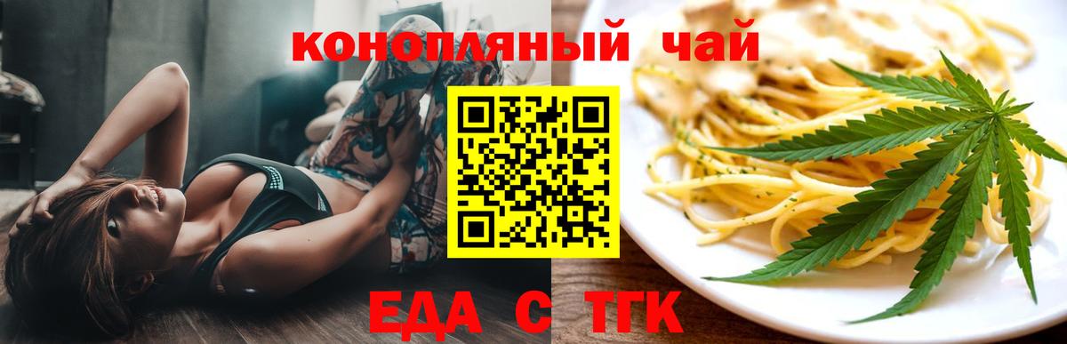 Пушкино  Еда ТГК марихуана  Вход с VPN 
