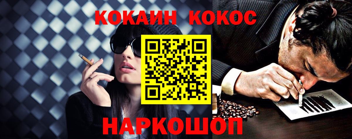 КОКАИН 97% Пушкино