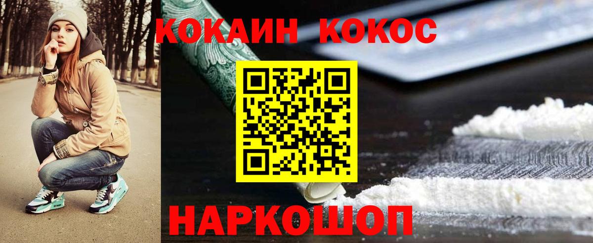 Пушкино  Кокаин Fish Scale  COCAIN  Вход с VPN  COCAIN VHQ 