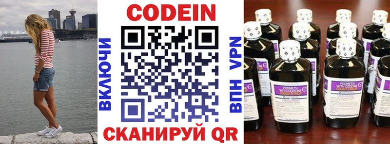 Кодеин Purple Drank  omg ТОР  Пушкино 