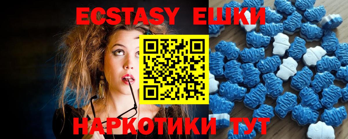 Ecstasy  Ecstasy бентли  Вход с VPN  закладка  Пушкино  ЭКСТАЗИ louis Vuitton 