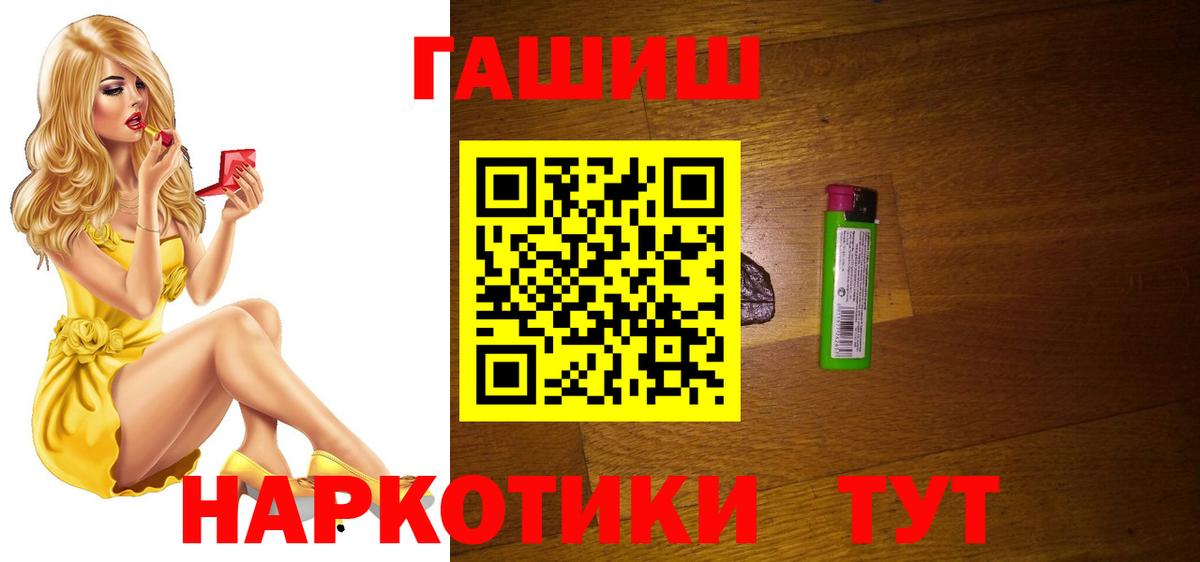 Пушкино  Гашиш ice o lator  наркошоп  Вход с VPN  ГАШИШ убойный 