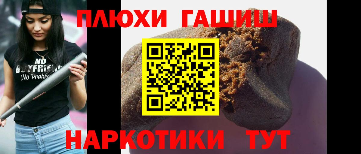 Гашиш Premium Пушкино