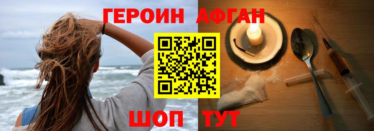 ГЕРОИН гречка  ГЕРОИН  Пушкино  Вход с VPN 