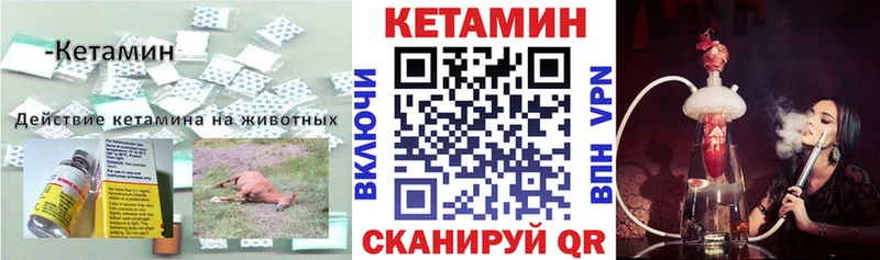 КЕТАМИН VHQ  магазин продажи   Пушкино 