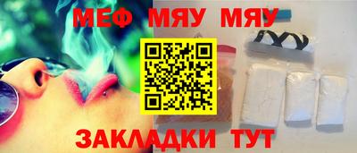 мет Жуковский