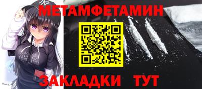 мет Жуковский