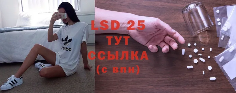 LSD-25 экстази ecstasy  МЕГА онион  Пушкино 