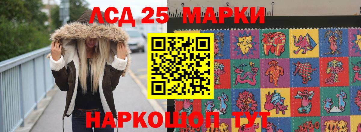 Лсд 25 экстази кислота  LSD-25 экстази кислота  Вход с VPN  Лсд 25 экстази  Пушкино 