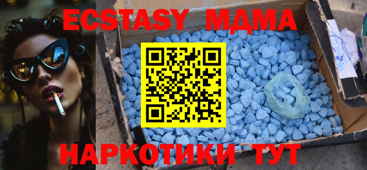 Пушкино  МДМА  МДМА VHQ  Вход с VPN  MDMA молли 