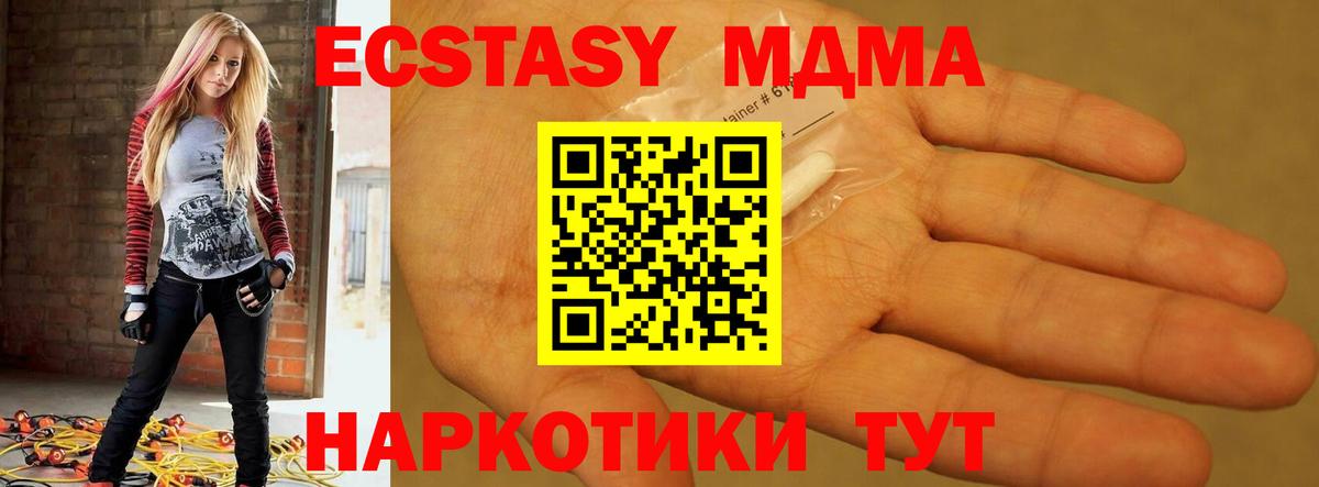 МДМА crystal Пушкино