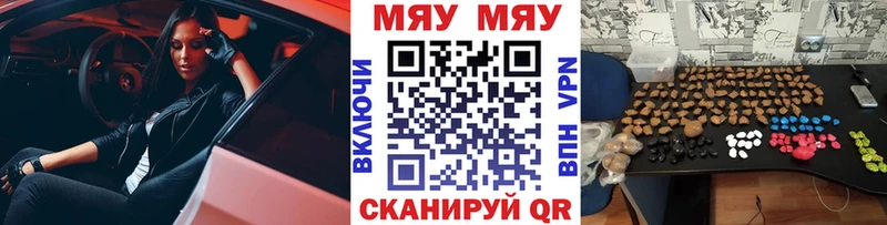 Мефедрон mephedrone где найти Пушкино