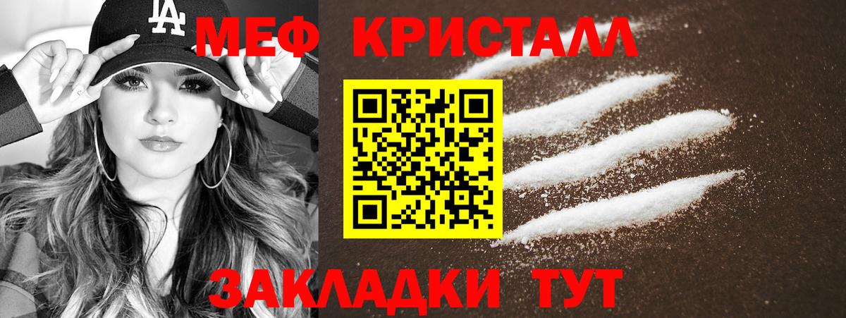 Меф мяу мяу кристаллы Пушкино