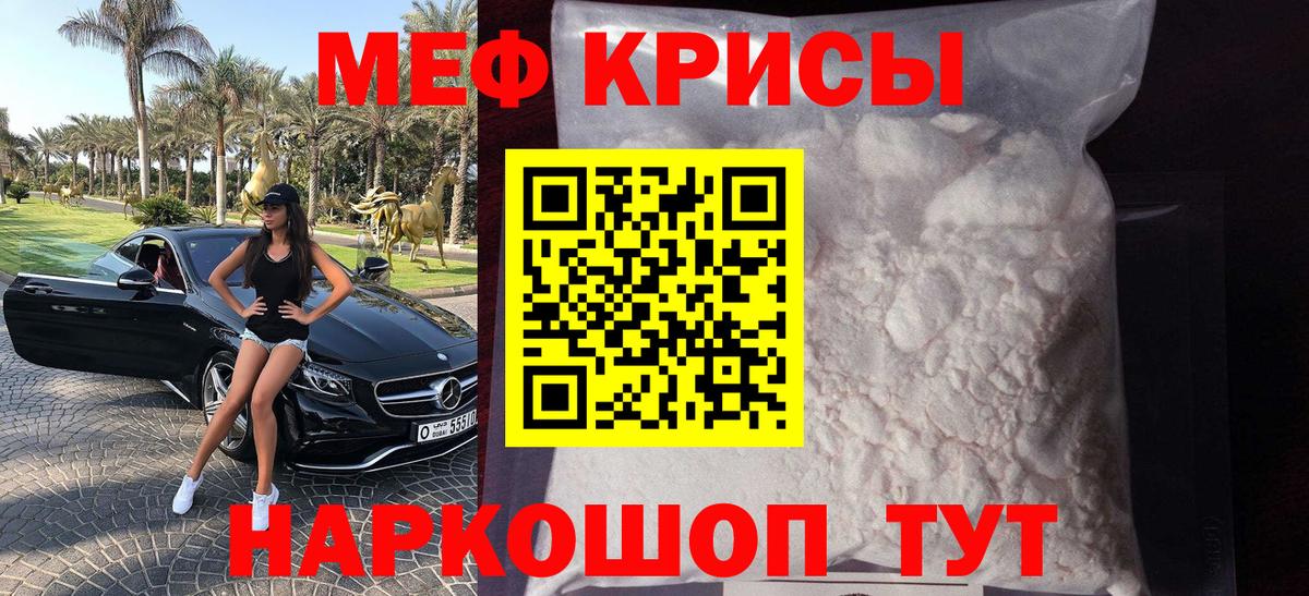 МЕФ  Вход с VPN  Мефедрон мука  Пушкино  МЯУ-МЯУ  Мефедрон мука 