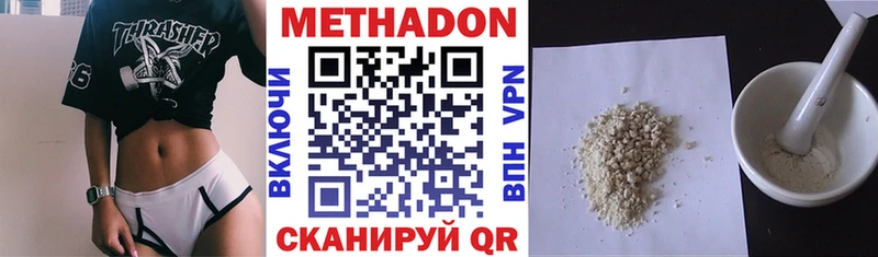 МЕТАДОН methadone площадка наркотические препараты Пушкино наркотики