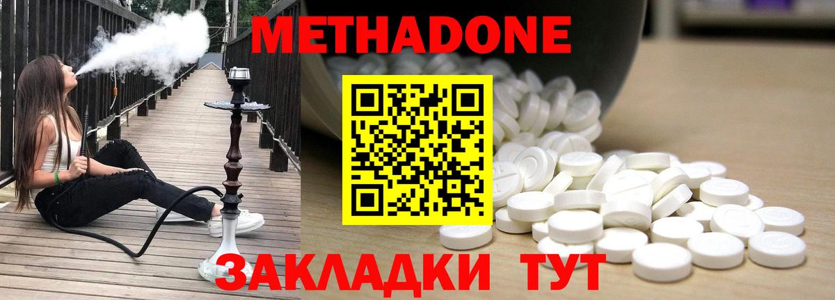 Метадон белоснежный  Вход с VPN  blacksprut зеркало  Метадон кристалл  Пушкино 