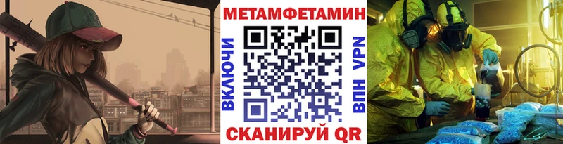 МЕТАМФЕТАМИН Декстрометамфетамин 99.9%  ОМГ ОМГ онион  Пушкино  закладки 