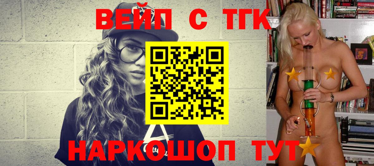 Пушкино  Дистиллят ТГК Wax  Вход с VPN 